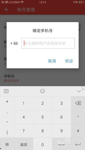 如何绑定吃瓜系统手机,揭秘手机绑定吃瓜系统的便捷之旅