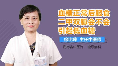 二甲双瓜正常人吃,揭秘正常人体内的神奇转化之旅