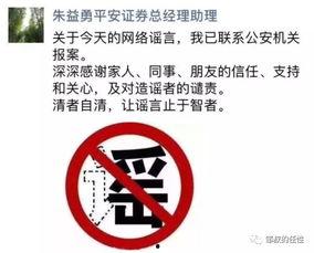 平安证券吃瓜,一场金融圈的舆论风波