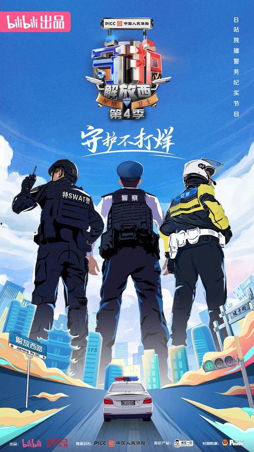 守护解放西吃瓜,一场吃瓜群众的狂欢盛宴