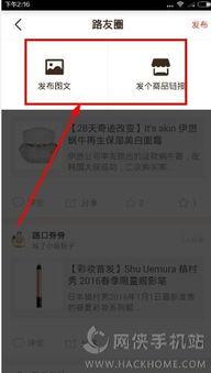 路口App怎么吃瓜,轻松吃瓜，畅享资讯盛宴