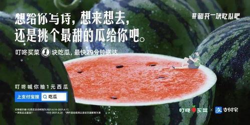 上班吃瓜文案吃西瓜,夏日办公新风尚