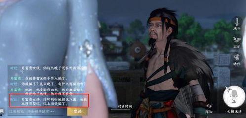 吃瓜的npc,NPC视角下的社会众生相